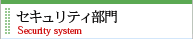 �Z�L�����e�B�V�X�e�� �Z�L�����e�B �d�q���i ���É�